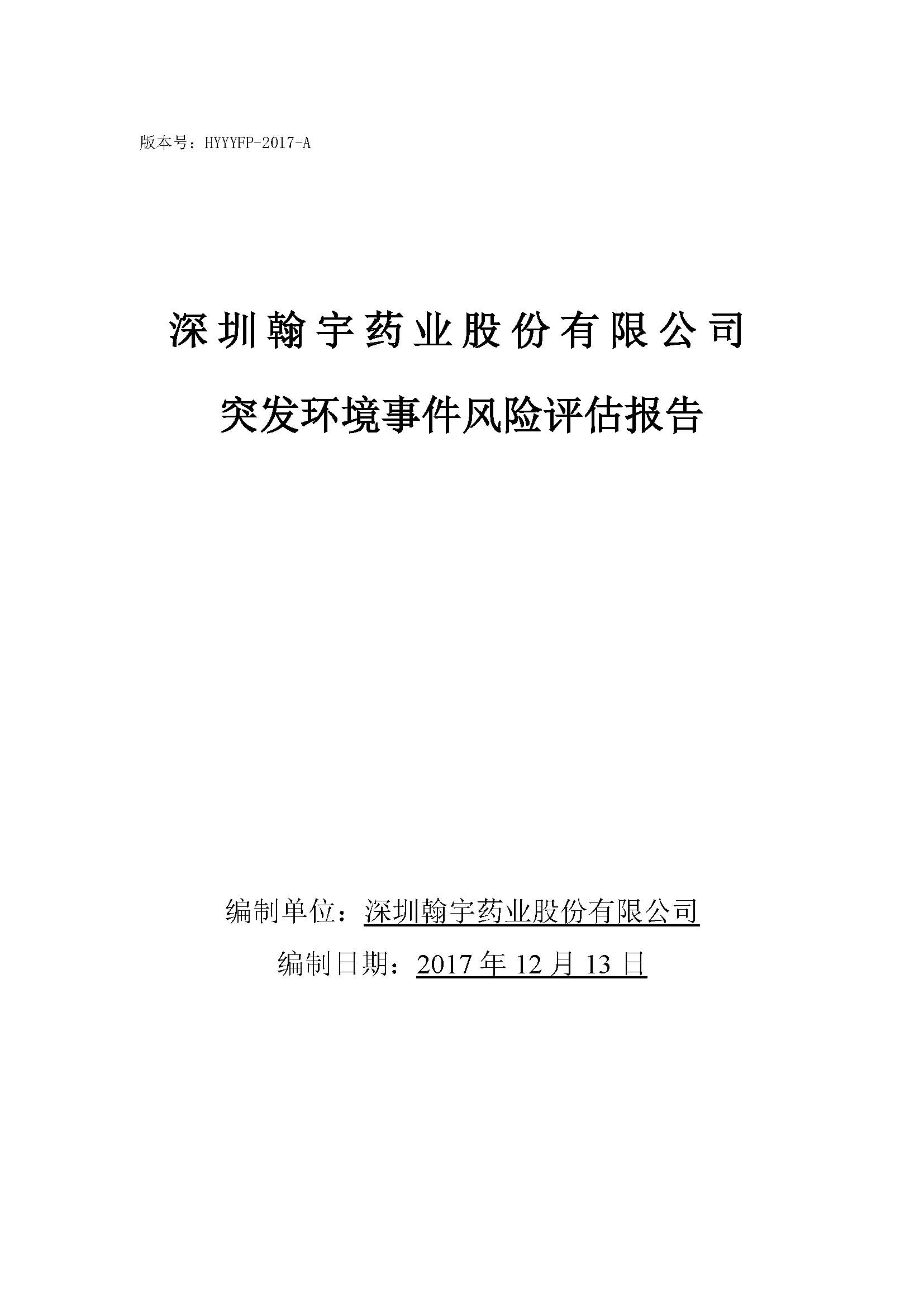 ag亚娱集团(Asia Gaming)风险评估报告完整版_页面_01
