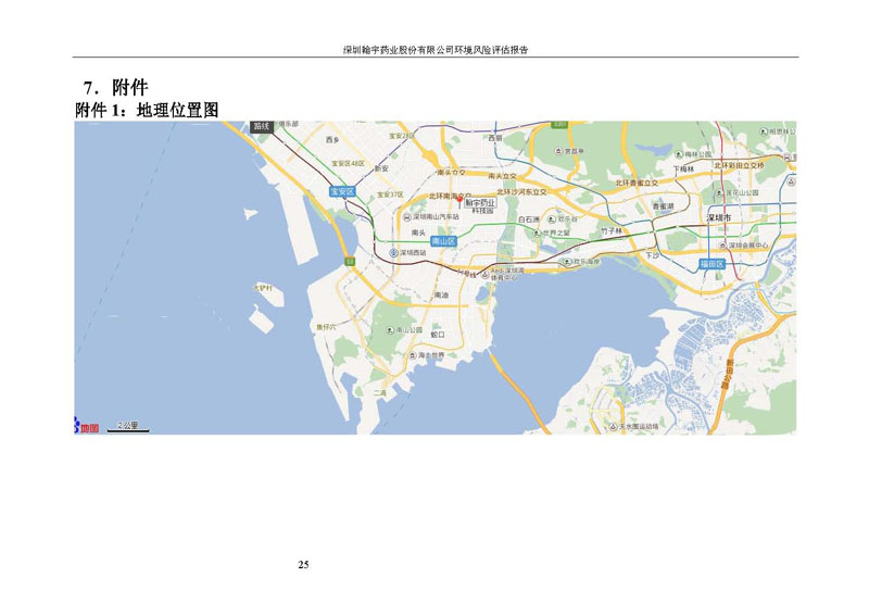 ag亚娱集团(Asia Gaming)风险评估报告完整版_页面_26