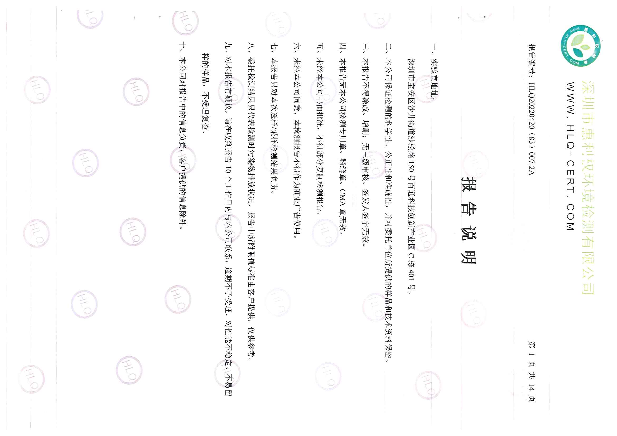 2022第三季度废气、废水报告_页面_02