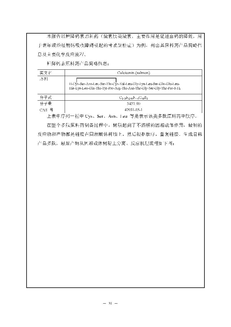 ag亚娱集团(Asia Gaming)实验室(龙华)环评报告表(公示稿简化)_页面_34 ag亚娱集团(Asia Gaming)实验室(龙华)环评报告表(公示稿简化)_页面_34