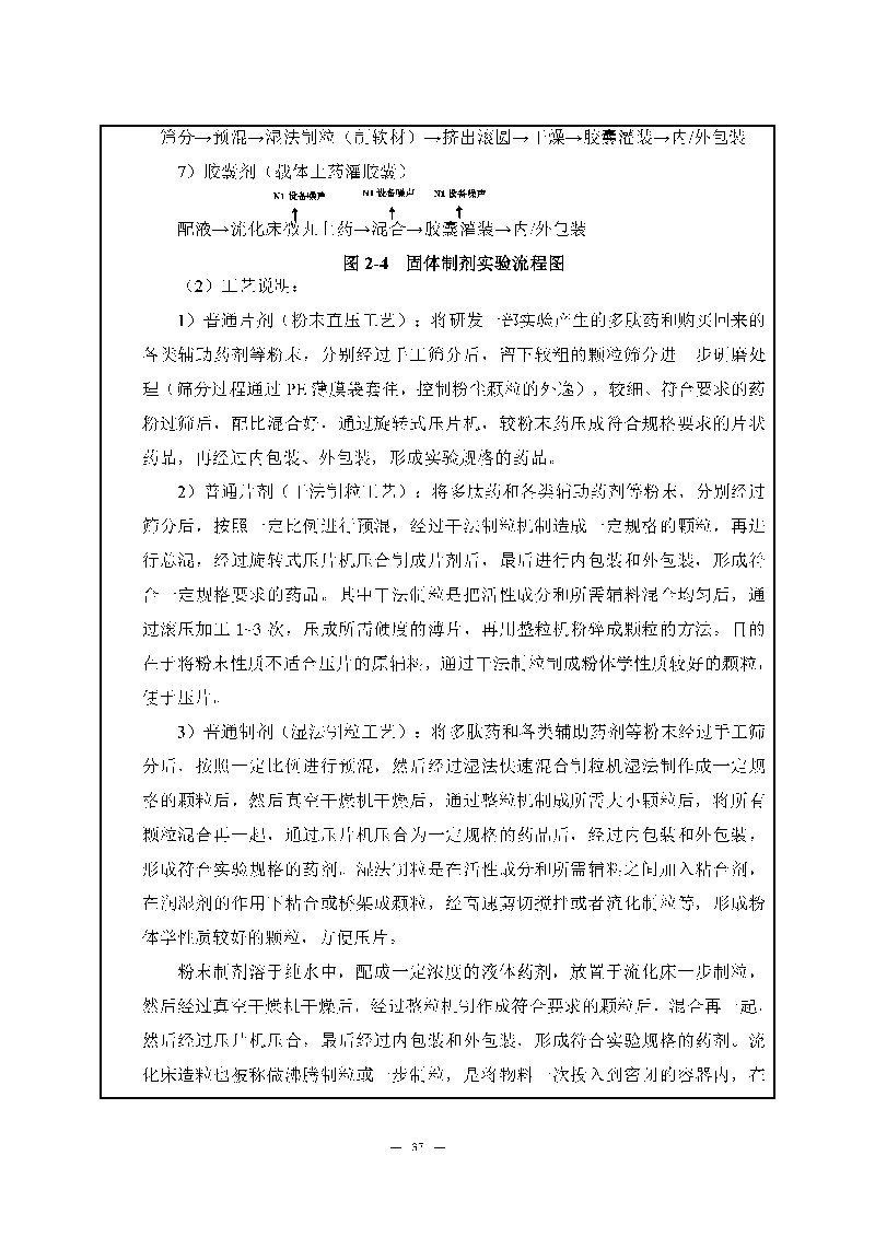 ag亚娱集团(Asia Gaming)实验室(龙华)环评报告表(公示稿简化)_页面_39 ag亚娱集团(Asia Gaming)实验室(龙华)环评报告表(公示稿简化)_页面_39
